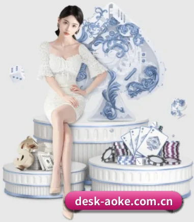 desk-aoke.com.cn APP 界面